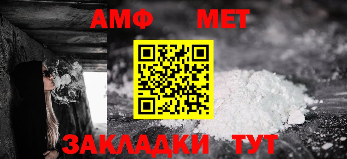 Амфетамин 97% Самара