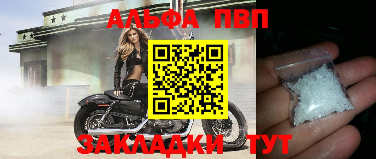 APVP мука Самара