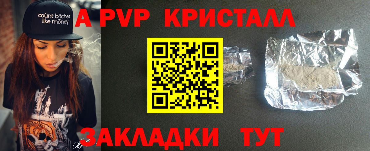 Самара  А ПВП Соль  Вход с VPN  Альфа ПВП Соль 