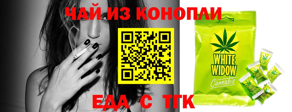 Самара  Еда ТГК марихуана  Вход с VPN 