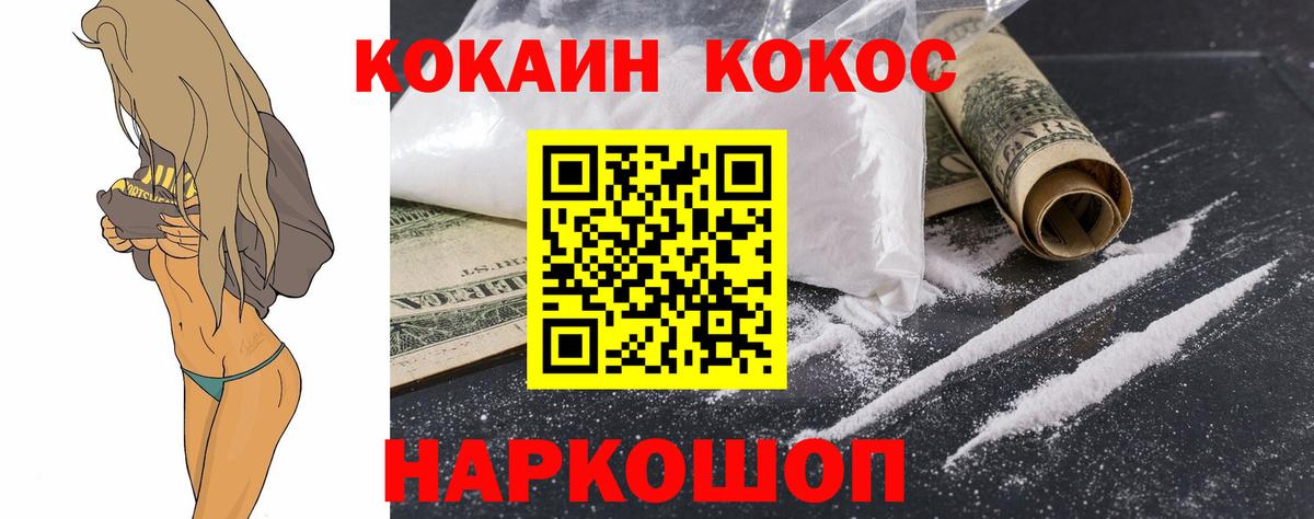 Самара  Cocaine 98%  Вход с VPN 