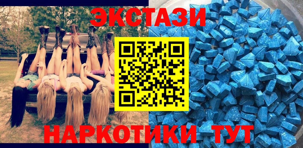 Ecstasy 280 MDMA  Ecstasy 280мг  Самара  ЭКСТАЗИ  Вход с VPN 