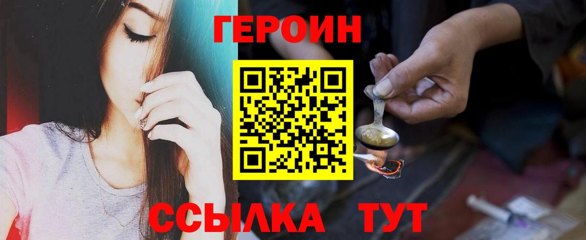 Самара  Героин гречка  Вход с VPN 
