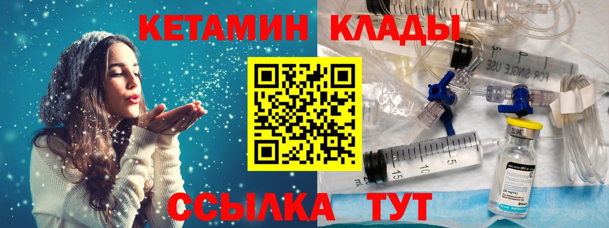 Самара  Кетамин ketamine  Кетамин VHQ  Вход с VPN 