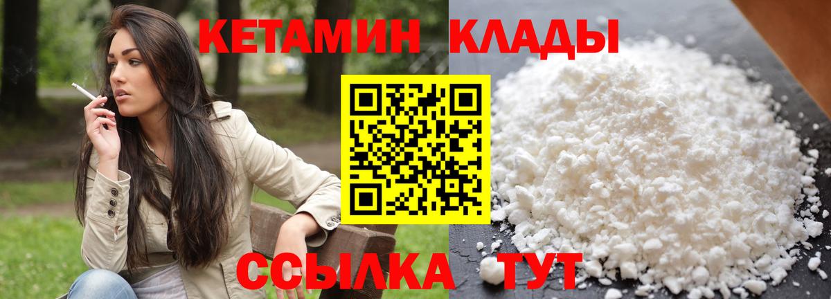 Кетамин VHQ Самара