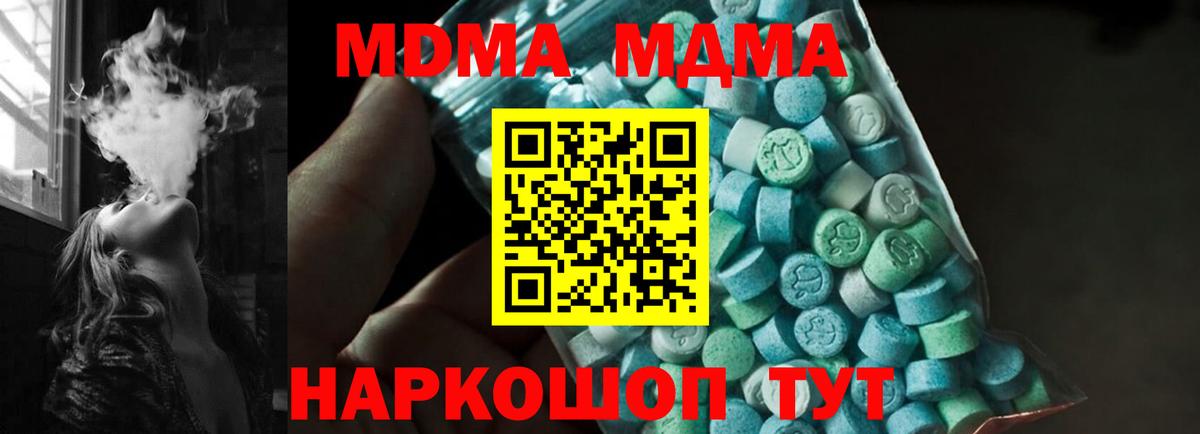 МДМА  MDMA Molly  МДМА кристаллы  Вход с VPN  Самара 