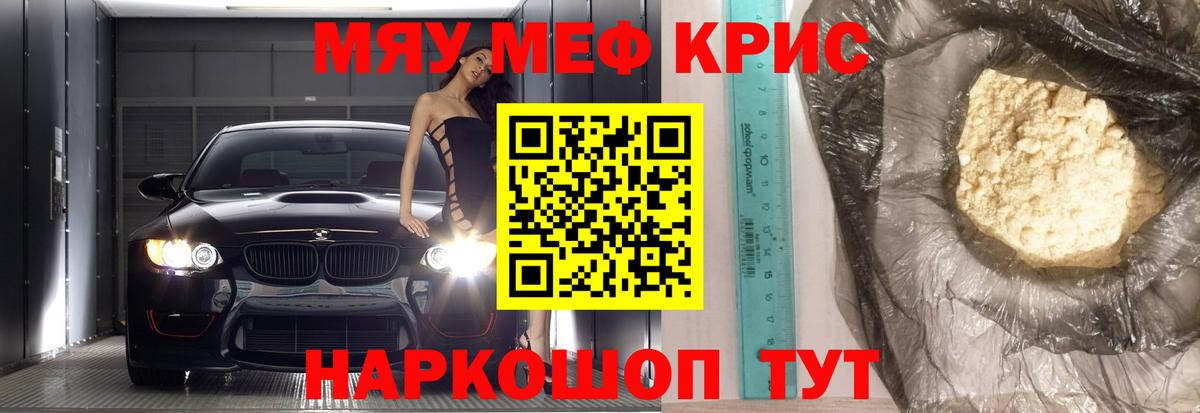 Самара  МЕФ мука  МЯУ-МЯУ  Вход с VPN  МЕФ кристаллы  как найти наркотики  МЯУ-МЯУ 