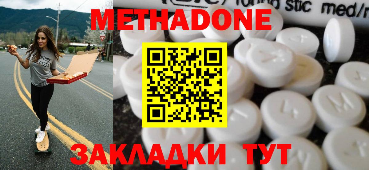 Самара  Метадон methadone  Вход с VPN  МЕТАДОН methadone 