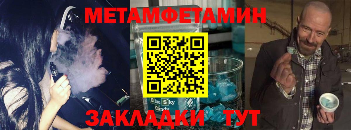 МЕТАМФЕТАМИН Декстрометамфетамин 99.9%  МЕТАМФЕТАМИН Декстрометамфетамин 99.9%  Самара  Вход с VPN 