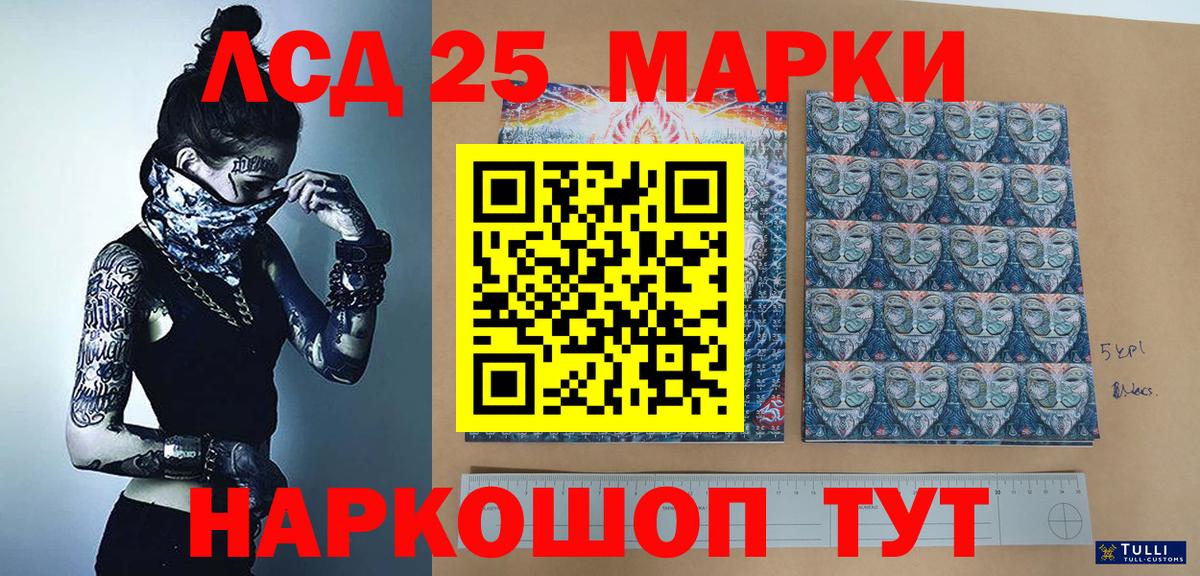 Марки 25I-NBOMe 1500мкг Самара