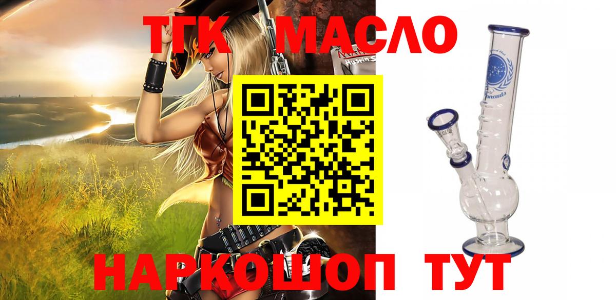 ТГК жижа Самара