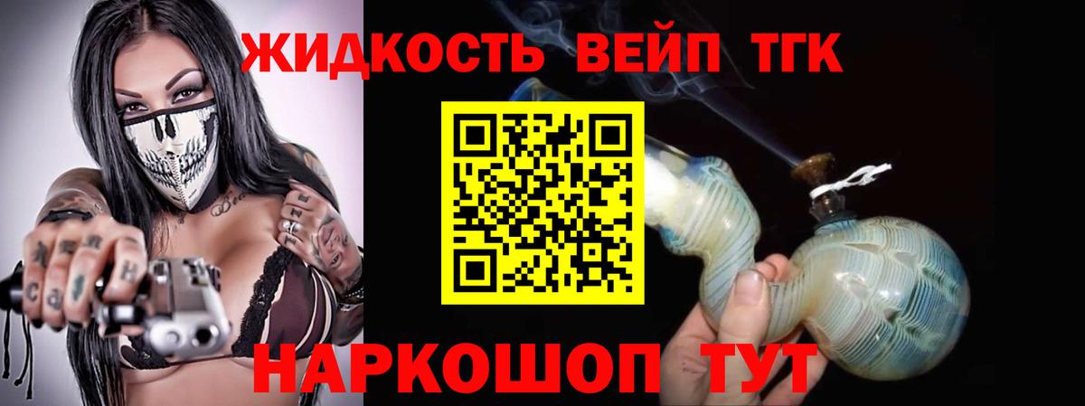 ТГК концентрат  Вход с VPN  Самара  ТГК THC oil 